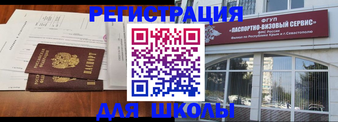прописка от собственника в Новошахтинске