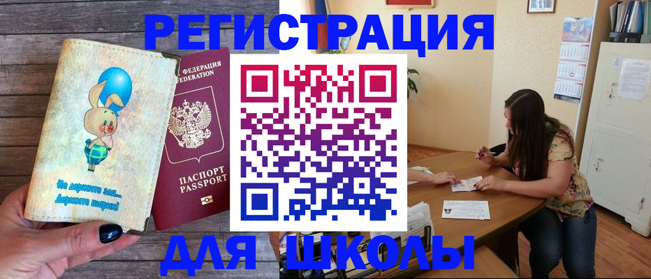 временная регистрация 2025 в Новошахтинске
